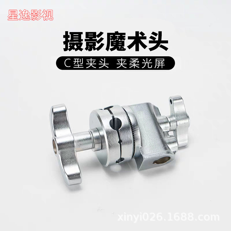摄影魔术腿c型架配件转接头灯架全金属转向夹魔术头转盘旗板夹头