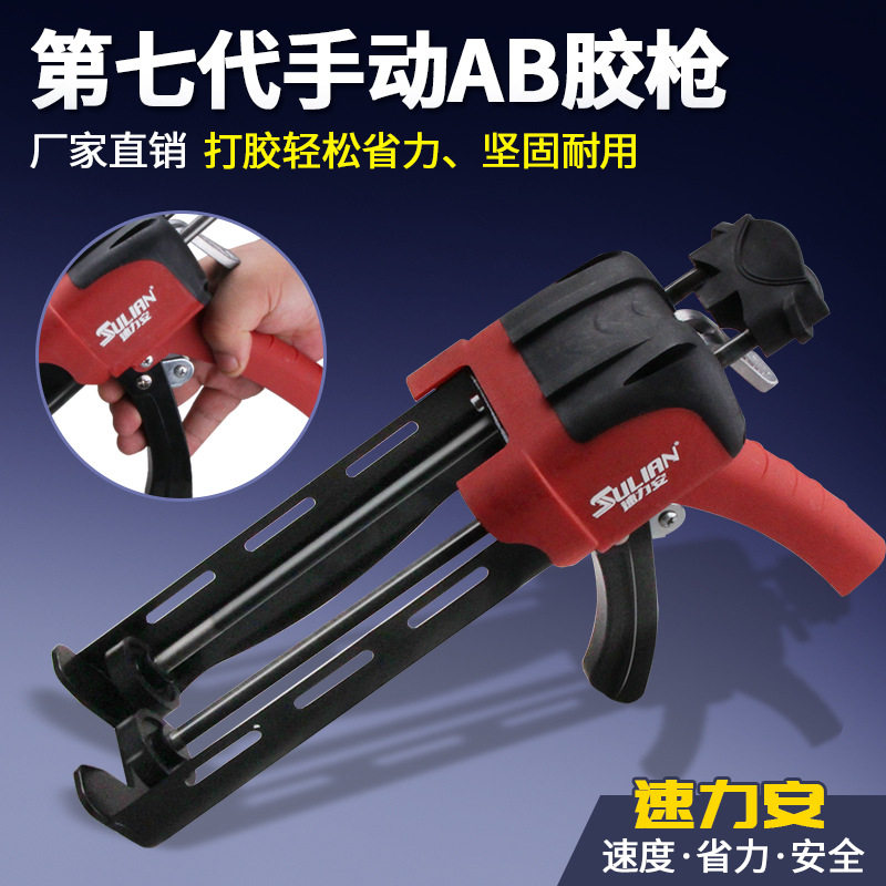 美缝剂省力手动AB胶枪瓷砖施工专业双管助力打胶工具双组份400ML