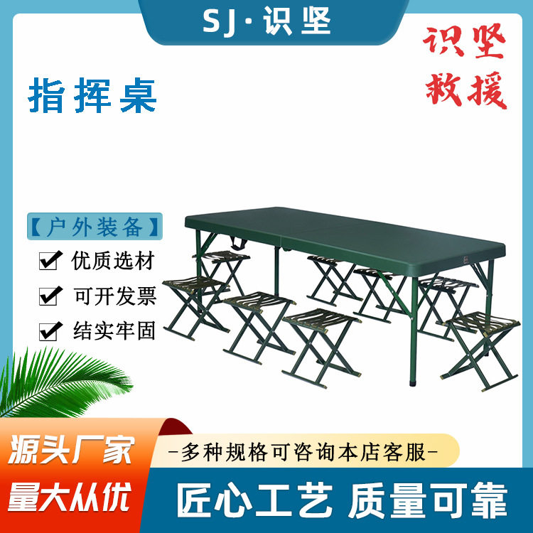 识坚便携式户外吹塑折叠桌绿色单人户外学习桌椅多用途作业指挥桌