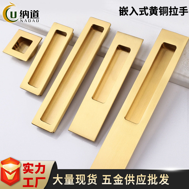 新中式隐形黄铜衣橱柜门拉手轻奢高级感内嵌方槽纯铜柜子提手拉手