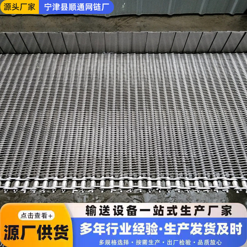 不锈钢网链输送带清洗机冷却线