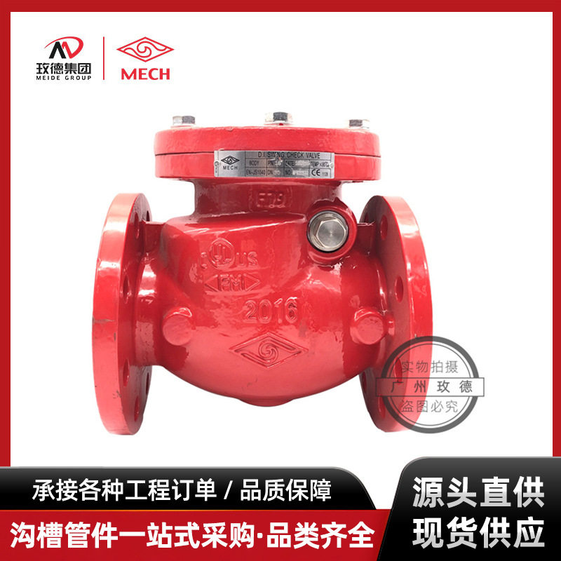 迈克牌球墨铸铁法兰逆止阀