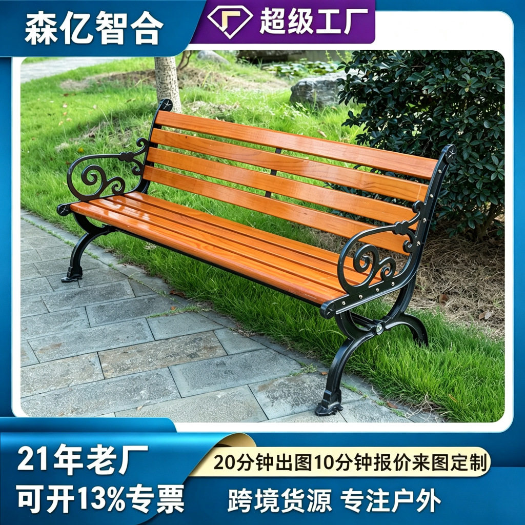 户外防腐木长椅公园椅园林景区广场休闲座椅小区庭院露台靠背长凳