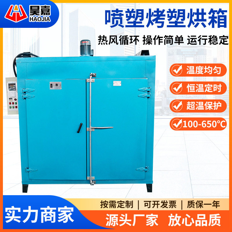 300℃恒温工业烤箱五金塑胶用