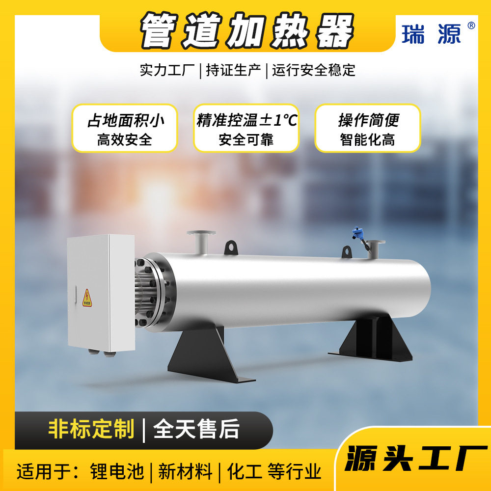 不锈钢防爆卧式管道加热器