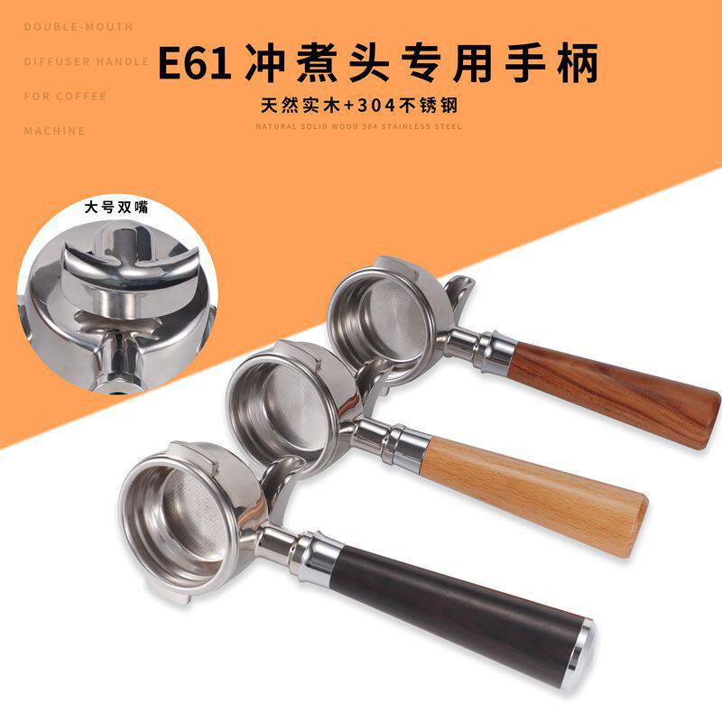 咖啡机萃取手柄58/54mm单嘴双嘴通用实木改装把手不锈钢咖啡配件