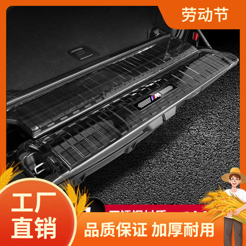 适用于宝马X5LX7后护板门槛条后备箱盖板黑武士改装内饰装饰用凡