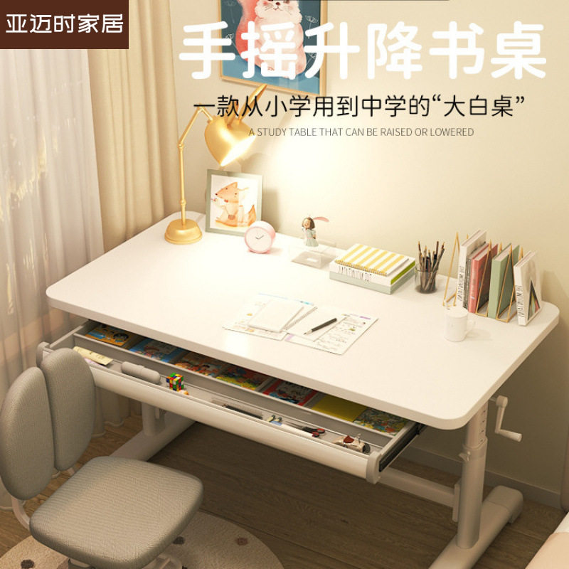 小学生实木升降学习桌椅套装