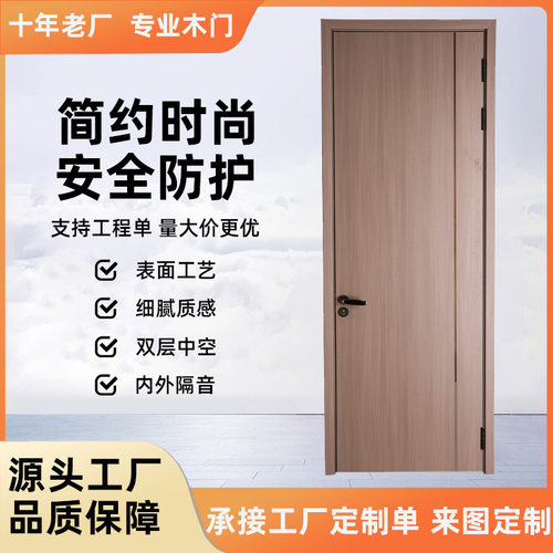 实木复合免漆隔音卧室门