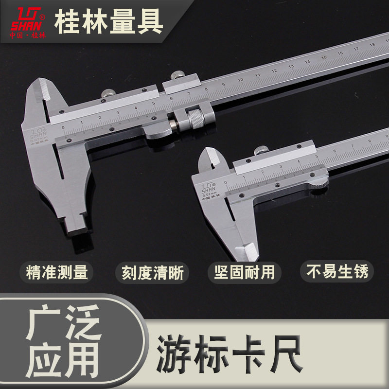 批发桂林量具不锈钢游标卡尺Ⅱ型Ⅲ型内径外径深度测量工具厂家