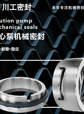 机封密封 DG150-100×6 DG45-80*8 机械密封分类 非集装 内装式