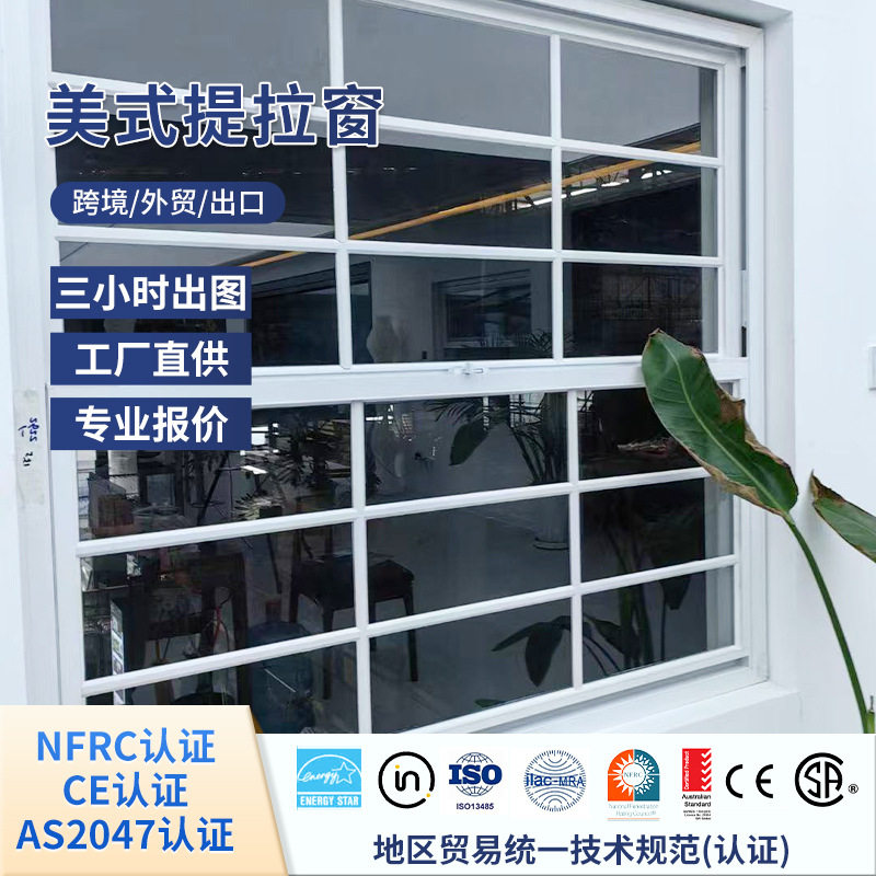 铝合金商用传菜口提拉窗