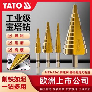 宝塔型钻头阶梯锥形螺旋打扩孔多功能不锈钢铁金属开孔器