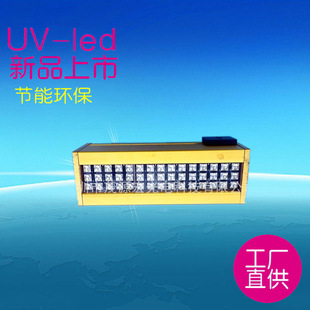 led紫光uv固化灯设备 小型平板打印机UV油墨胶水固化源头 厂家