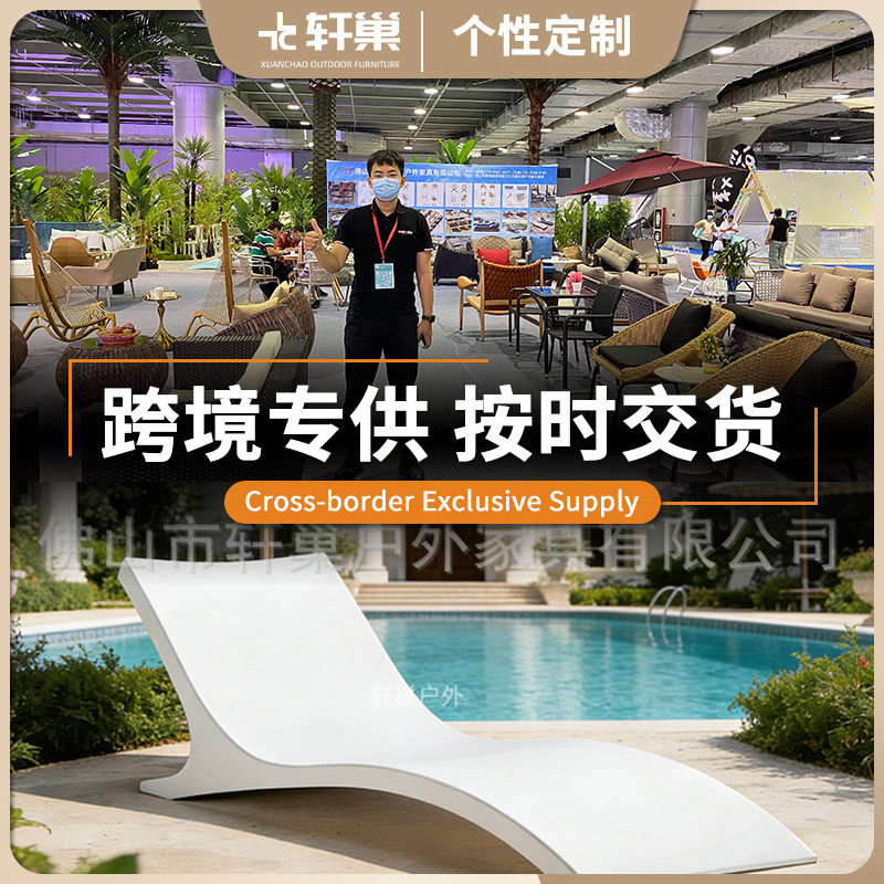 户外沙滩椅酒店泳池休闲躺椅太阳椅白色懒人休息椅注水塑料海滩椅