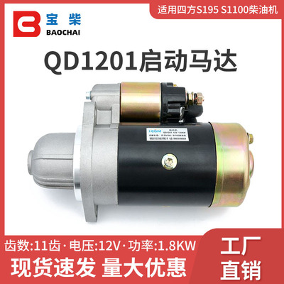 QD120111齿柴油发电机组启动马