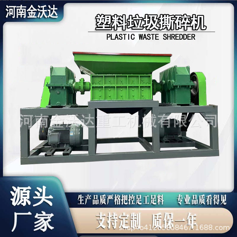 800型大货车内胎钢绞线撕碎机 成块铁机壳铝粉碎机 尼龙棒破碎机