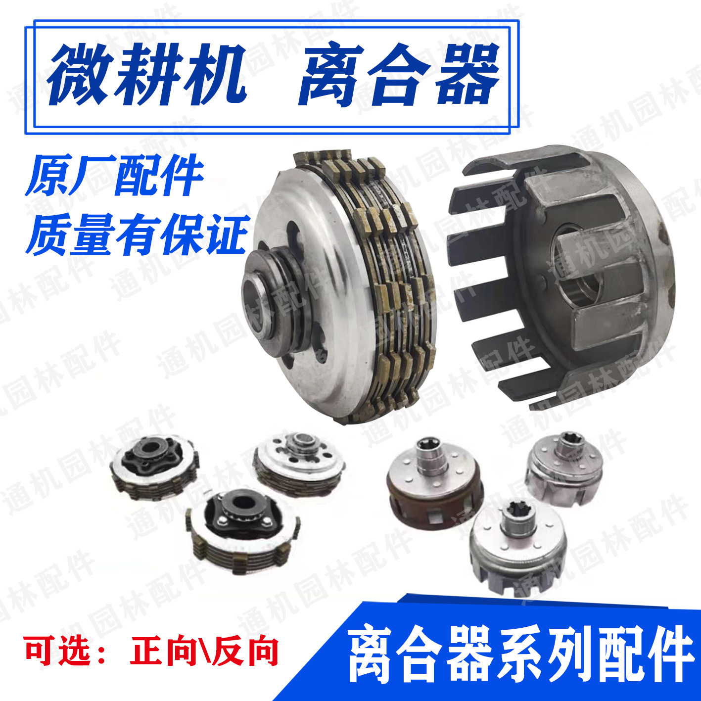 微耕机配件柴油汽油机170F173F178F188F190F离合器芯离合器外罩