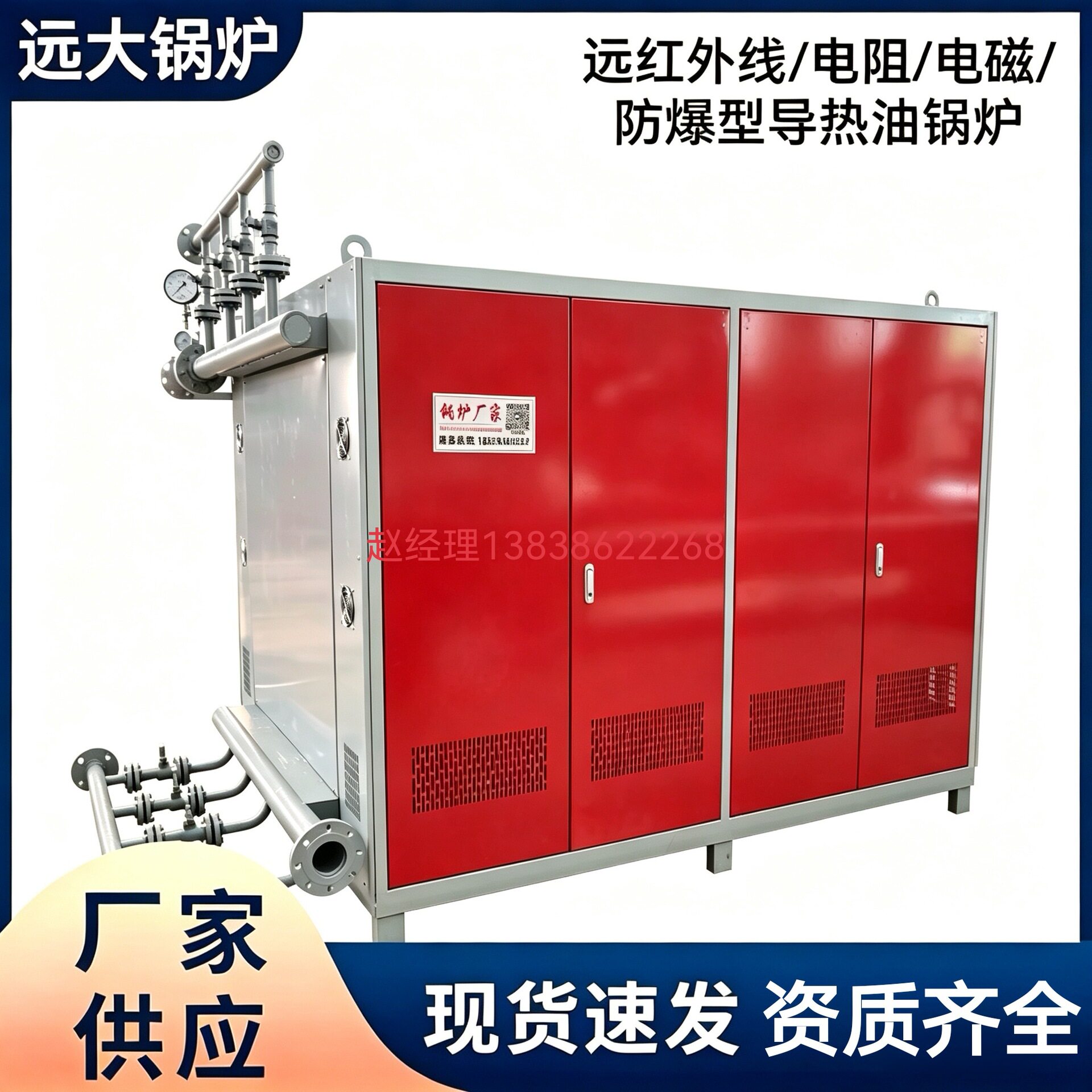 不锈钢反应釜加热立式60KW120KW140KW全防爆电阻电磁导热油炉