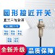 N常开NO常闭NC非埋入式 M8接近开关电感式 三线直流SC0801 感应8MM