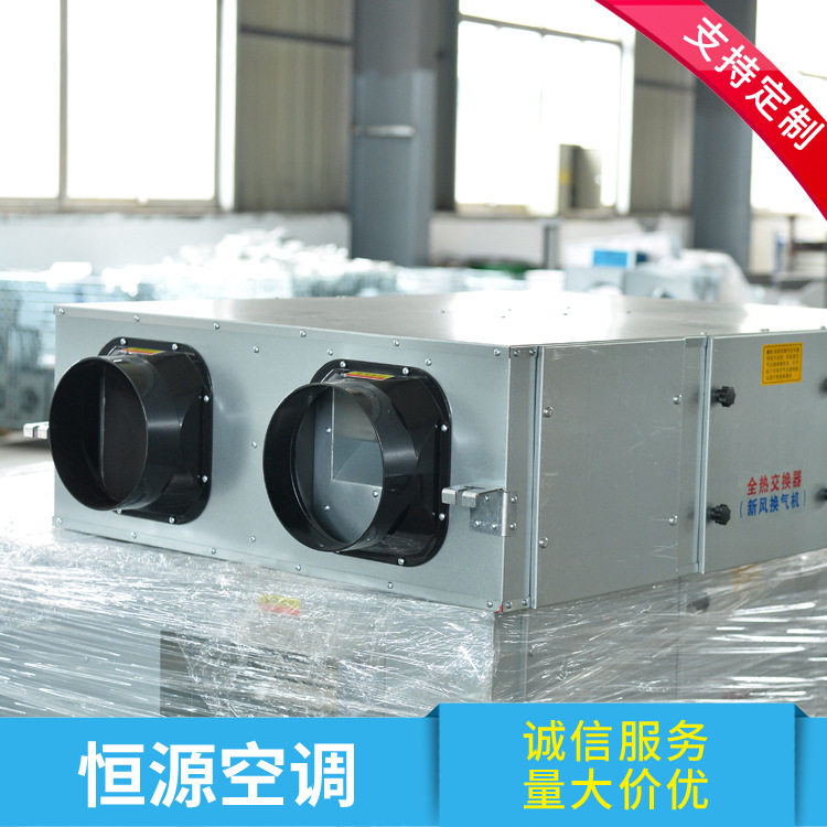 全热交换器 家用换气机全热交换器