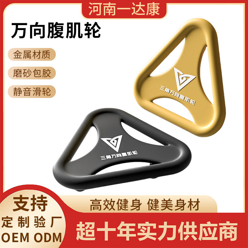 源头工厂多功能健腹轮室内家用静音万向腹肌轮练腹健身器材健腹盘