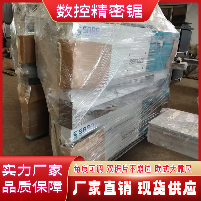 45度90度斜切多功能一体板材开料锯全自动数控铜电机木工裁板锯