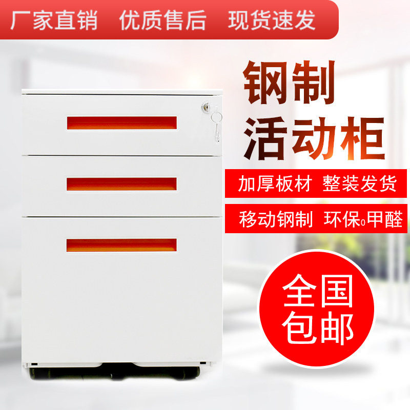 活动柜桌下移动矮柜储物柜办公文件柜钢制抽屉带锁柜抽屉式收纳
