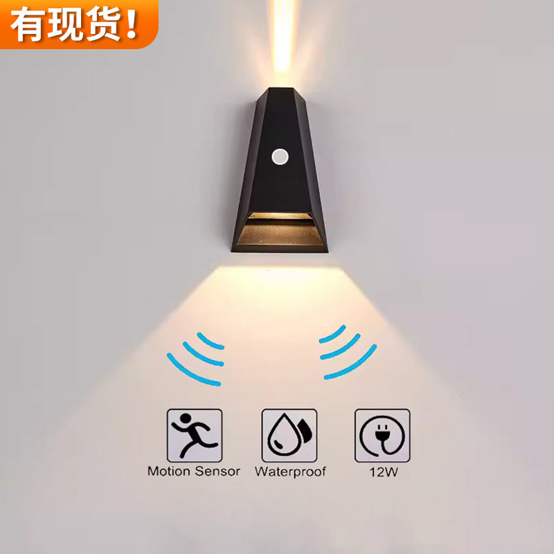 跨境led户外壁灯简约别墅庭院走廊灯具过道装饰楼梯灯人体感应灯