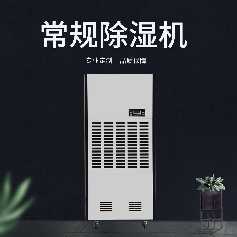 现货CFZ-7D自动型工厂车间除湿机