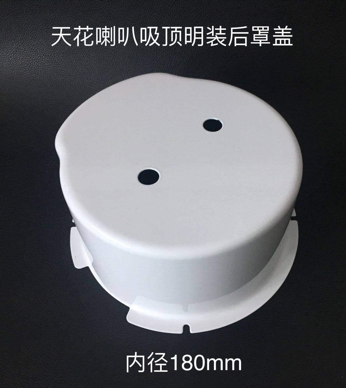 吸顶喇叭后盖防火罩金属底盒外壳8寸LBC3099天花音响明装吊顶配件