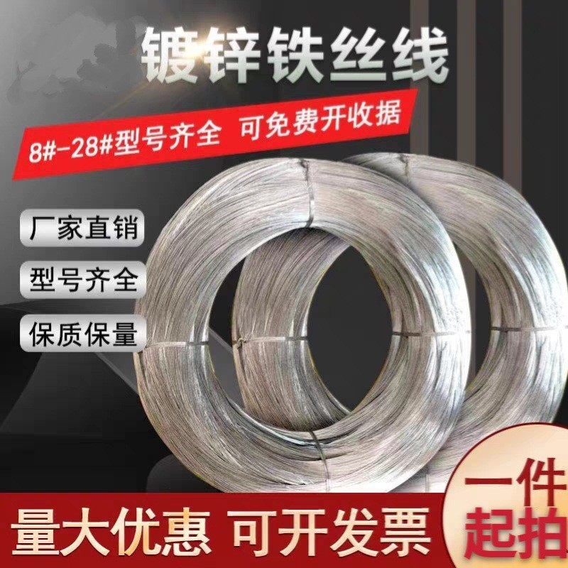 镀锌铁丝软铁丝家用铁丝线扎丝 DIY制作晾衣绳挂窗帘铁丝工地铁线
