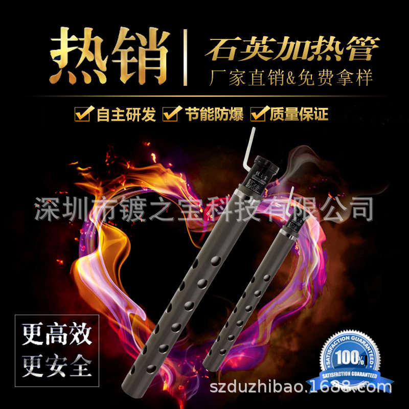 【石英管电笔】电镀加热单头发热管液体加热器导热油电热电耐高温