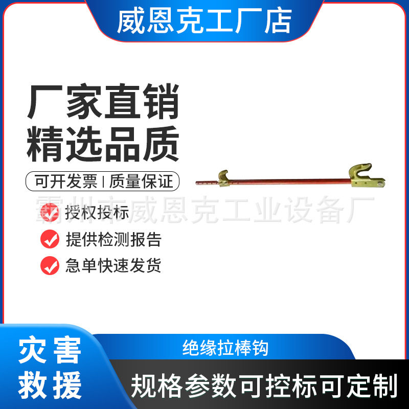 带电作业绝缘拉棒钩防潮绝缘双线管钩可调式耐张拉棒绝缘钩