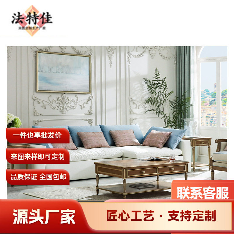 福溢家居 FOOKYIK法式浪漫白色布艺沙发客厅三人位转角沙发组合