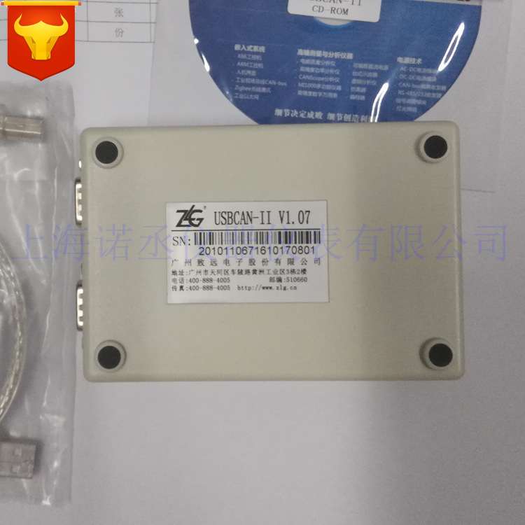周立功总线卡 ZLG USBCAN-II+盒 高性能型USB转CAN接口报文分析