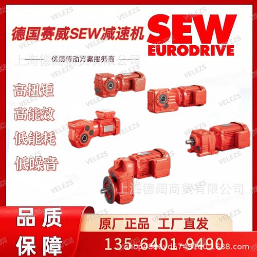 SEW平行轴减速机FAF107DRN225M4/TF/V赛威螺旋输送搅拌设备减速器