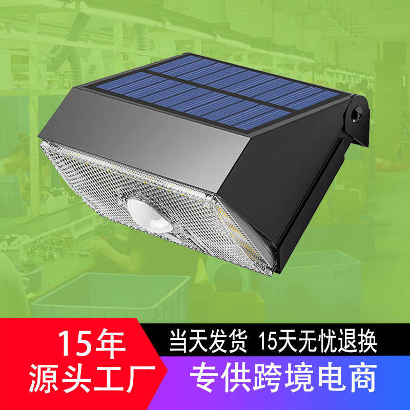 太阳能双色人体感应庭院壁灯