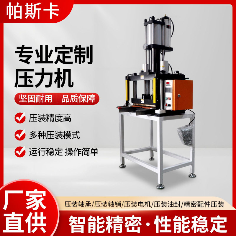 厂家直供定做冲压机用于降解饭盒切边冲孔油压机纸浆饭盒切边机