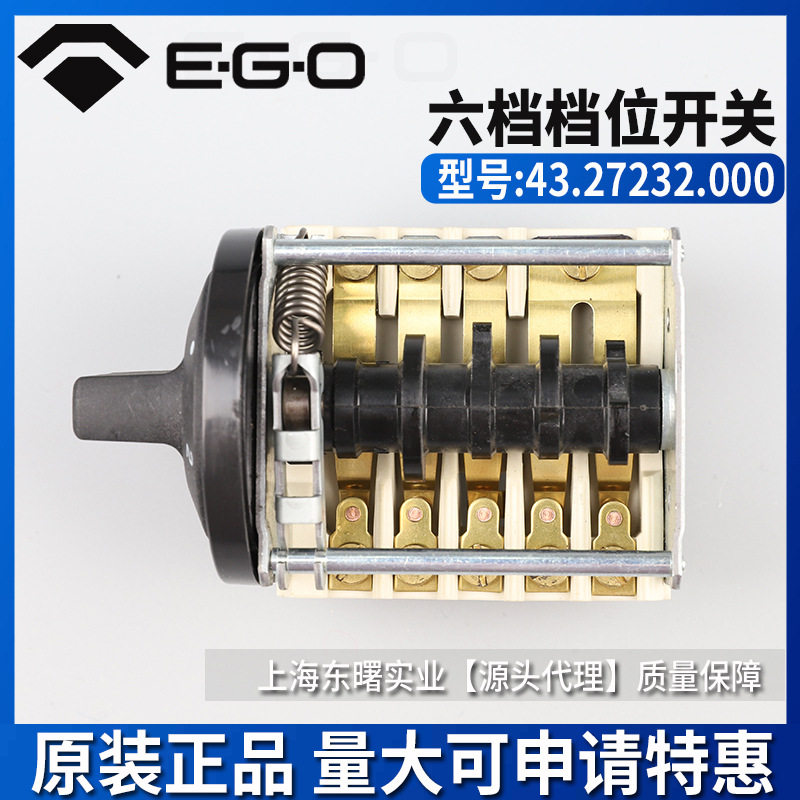 德国EGO多档位液张温控器