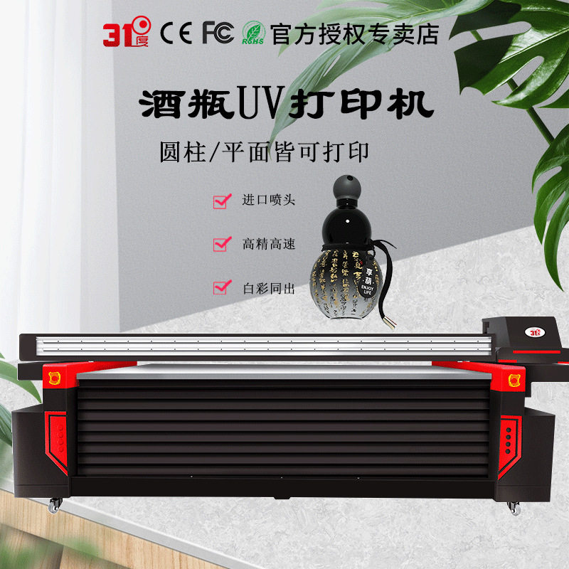 31度大型平板UV打印机水晶标
