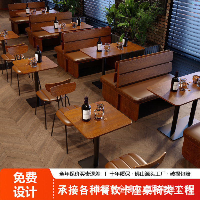 美式中古实木桌椅组合酒吧酒馆桌子椅子音乐餐吧餐桌餐椅清吧卡座