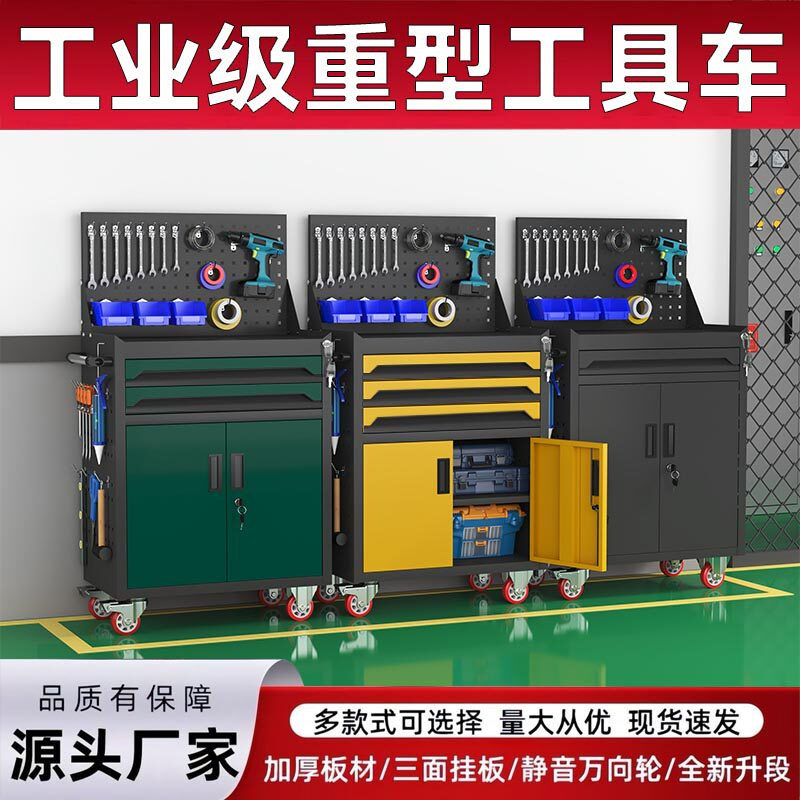汽修工具车抽屉五金维修手推箱多功能移动重型工具柜子钳工车间用