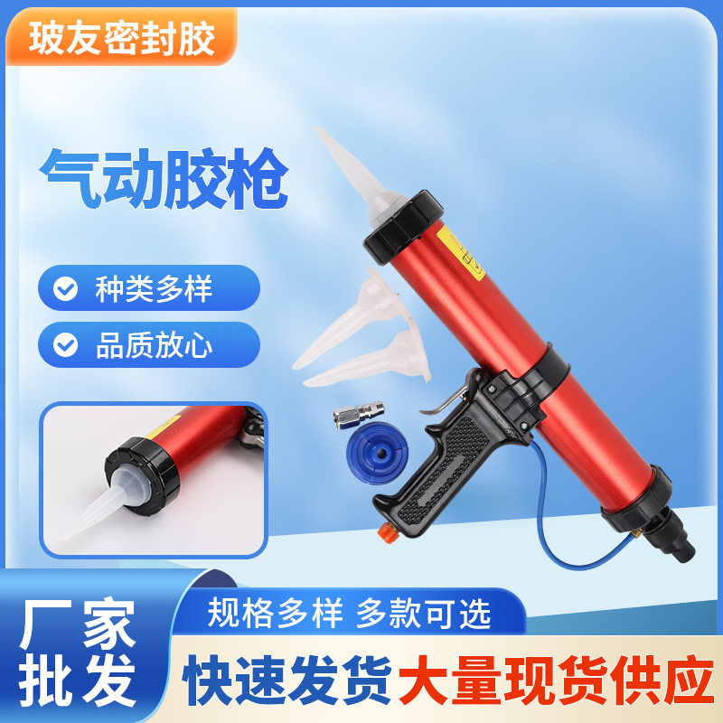 600ML气动胶枪玻璃胶结构胶打胶枪压胶枪钣金密封钣金专用