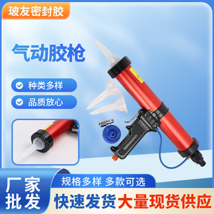 600ML气动胶枪玻璃胶结构胶打胶枪压胶枪钣金密封钣金专用