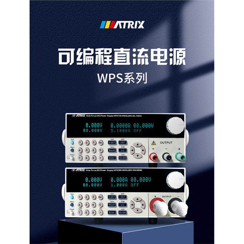 麦创可编程直流电源80V/30A