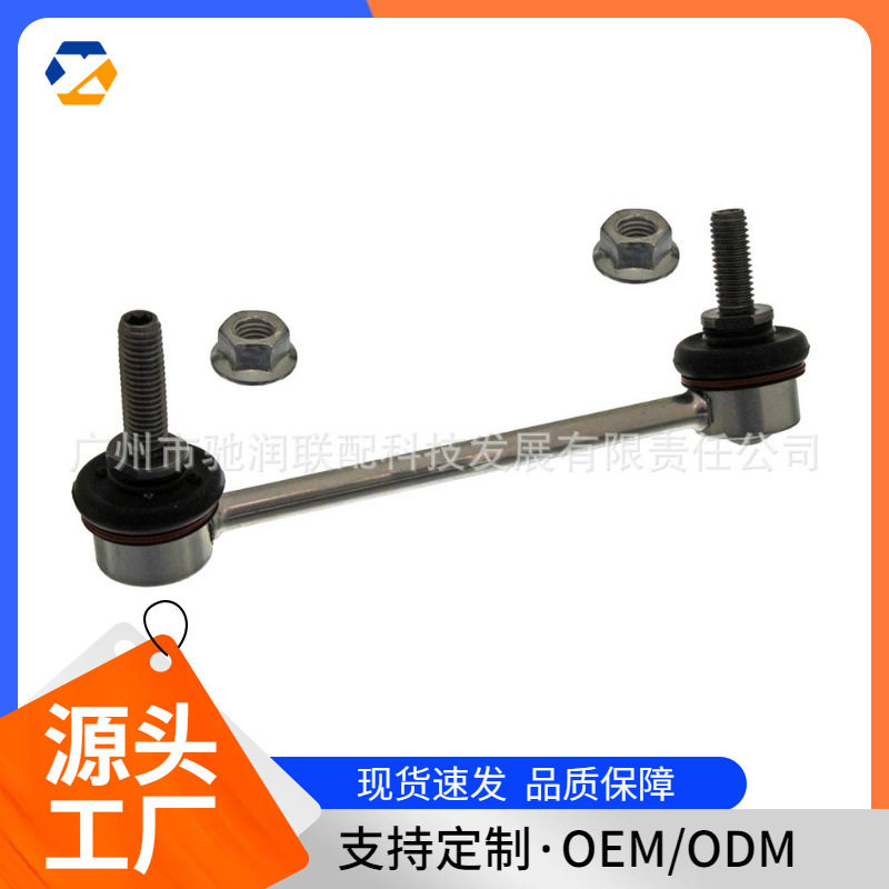适用于宝马汽车平衡杆球头33509803516现货跨境热卖