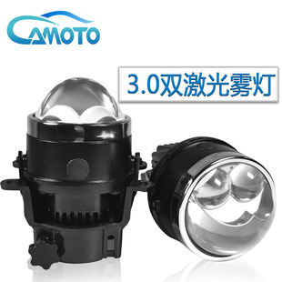 汽车LED雾灯透镜3.0寸双光透镜双直射三色远近一体LED雾灯透镜