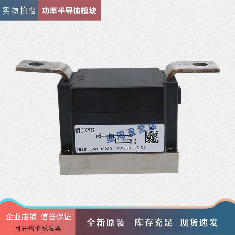 可控硅模块MCO741-MCO740-MCO801-14io1-16io1-18io1-20io1-22io1