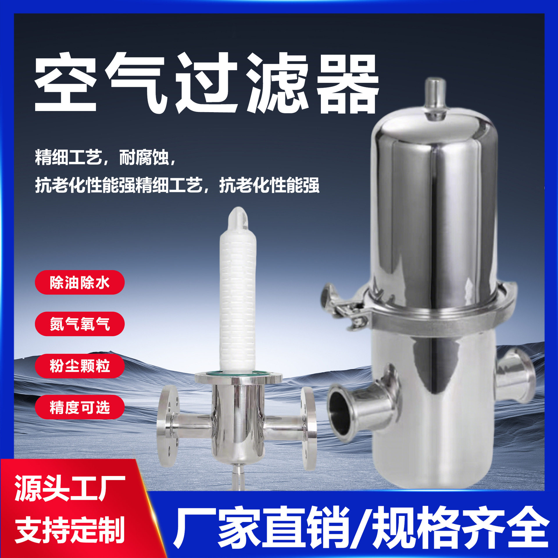 304不锈钢压缩空气过滤器精密除水除油除菌气体干燥机过滤分离器